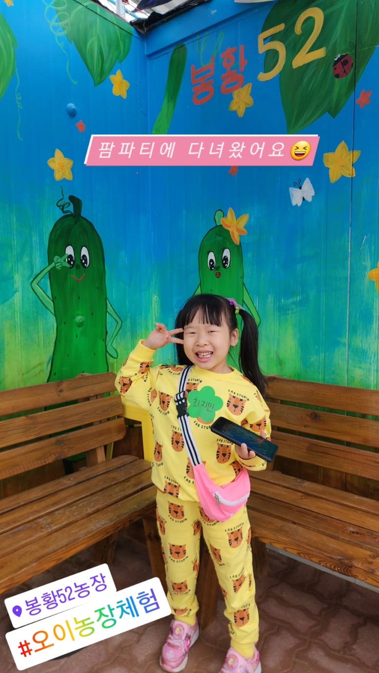 지민농장 이미지