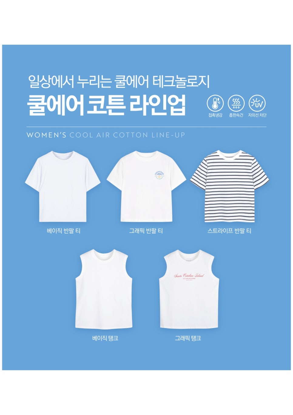 쿨에어 이미지