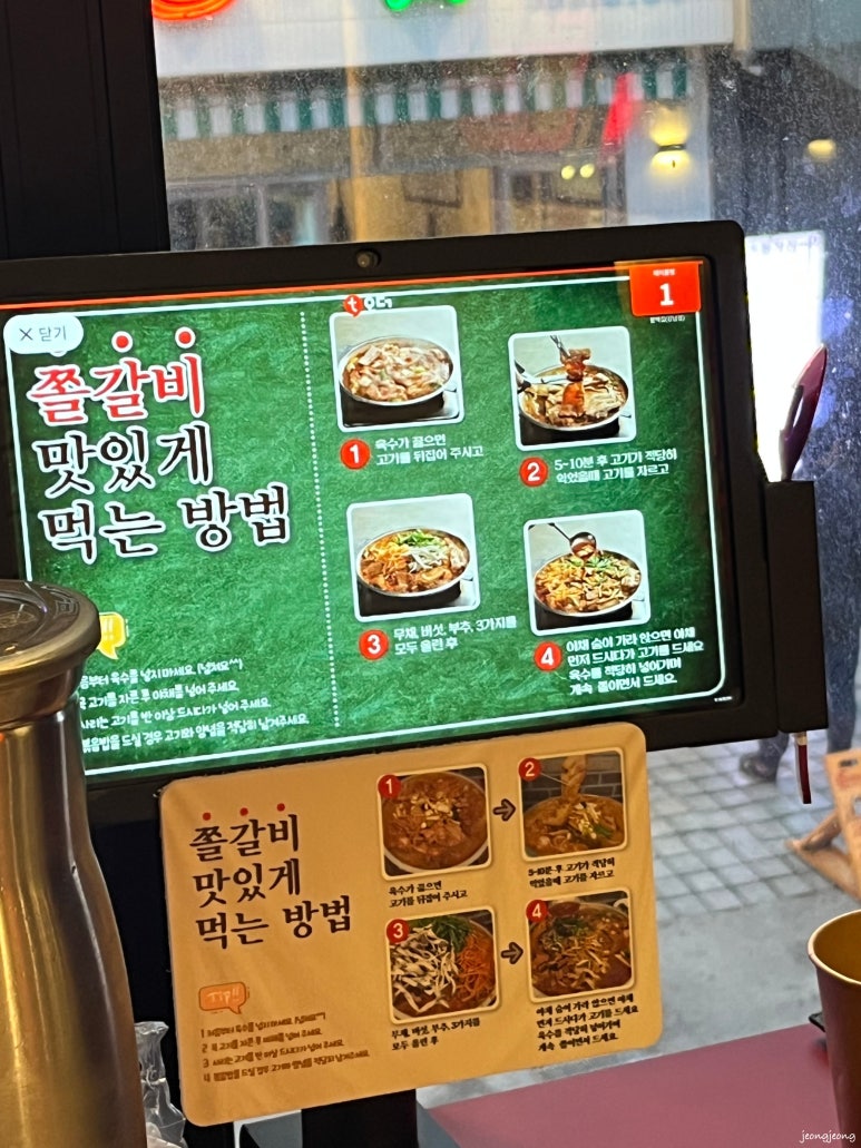 맛있네 쫄갈비 이미지