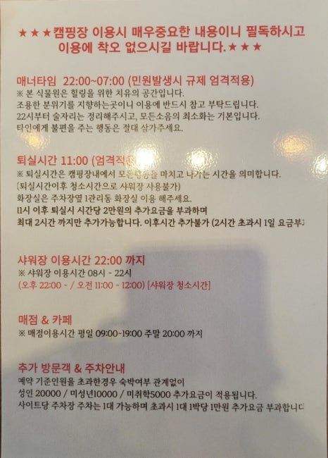 더힐링식물원야영장 이미지