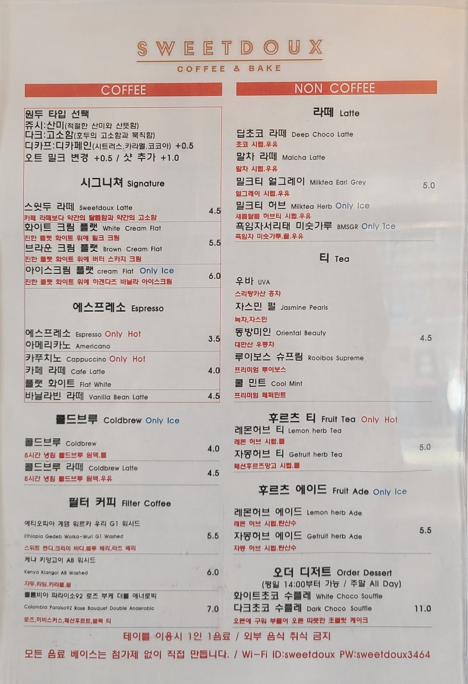스윗두 이미지