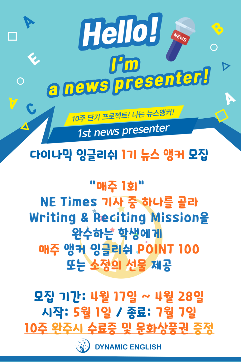다이나믹영어교습소 이미지