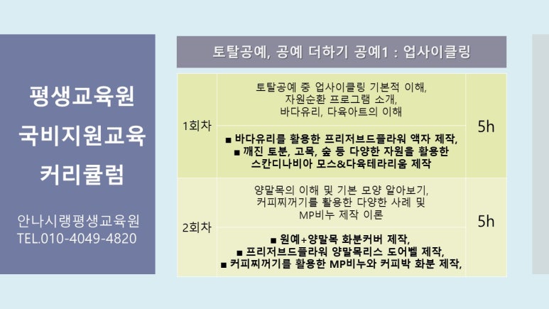 안나시랭평생교육원 이미지