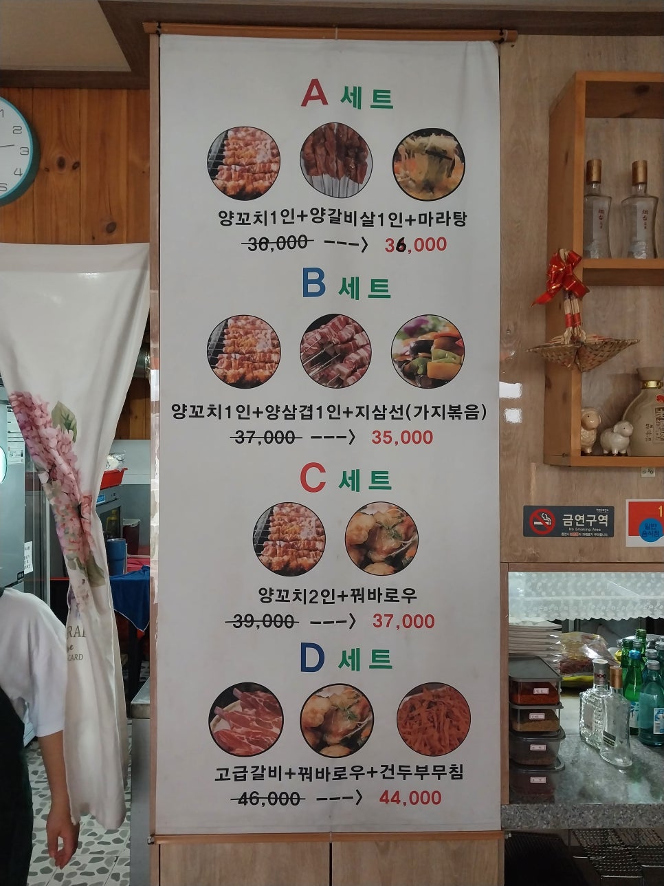 팔팔양꼬치 이미지