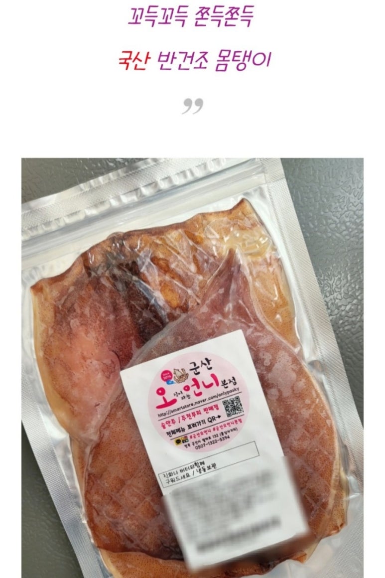 오징어파는언니 이미지