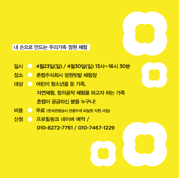 촌랩 이미지