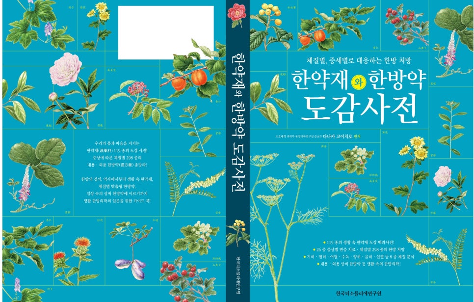 동양의학연구원 이미지