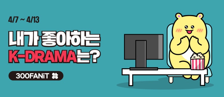 팬투 이미지