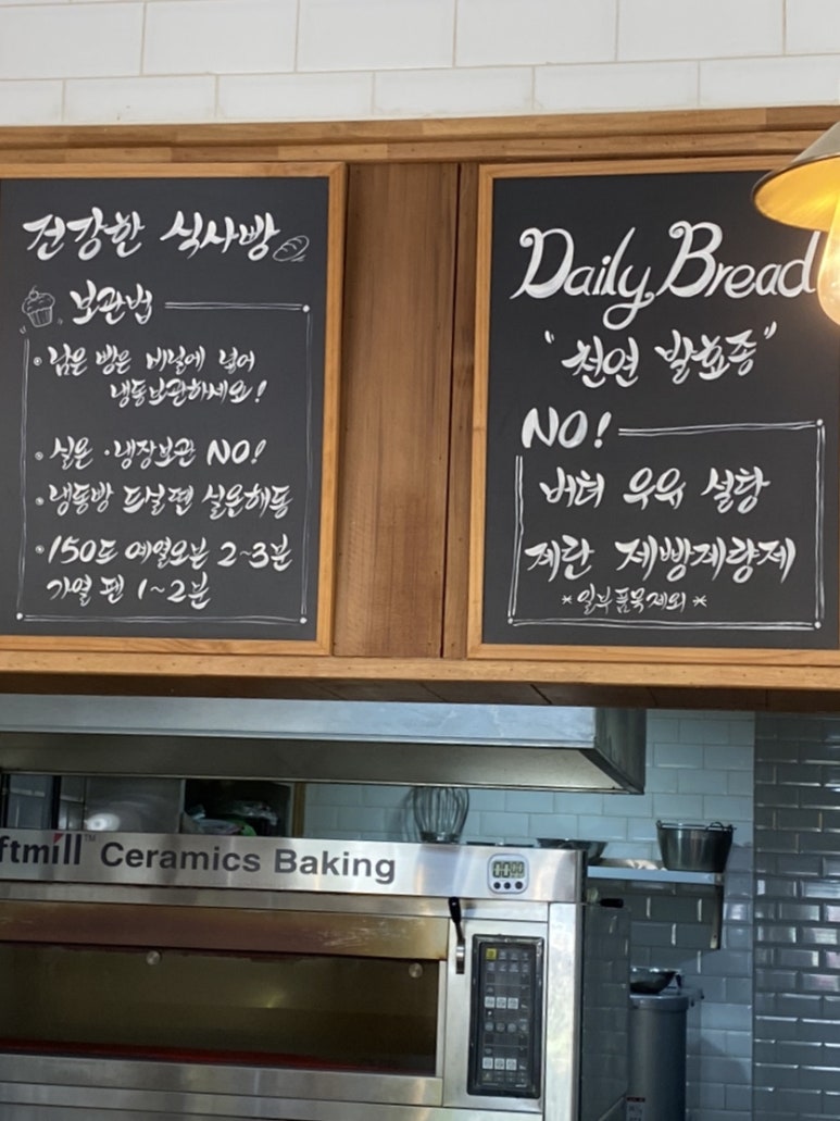 어니스트브레드 이미지