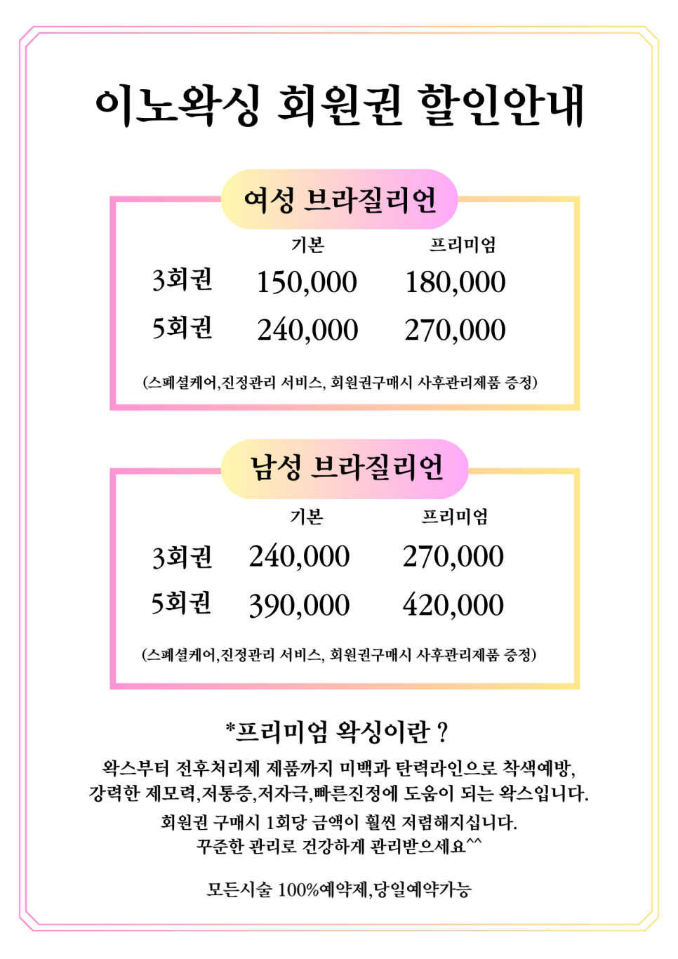 이노플래닝 이미지