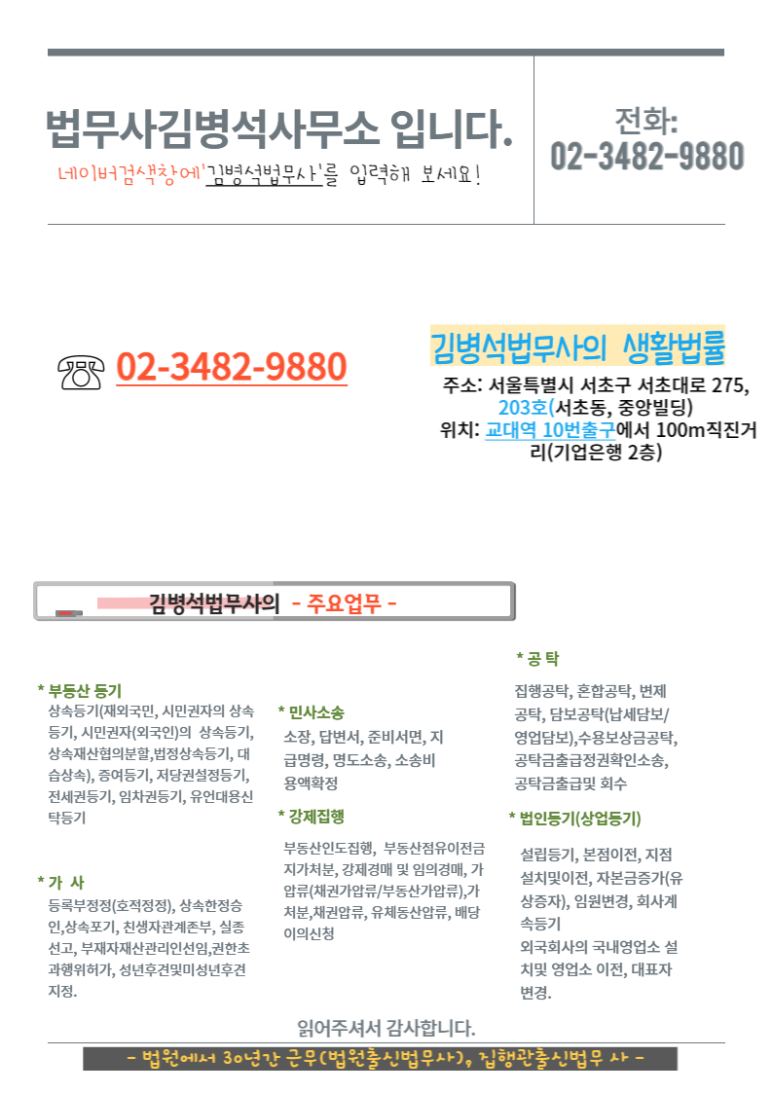 법무사김병석사무소 이미지