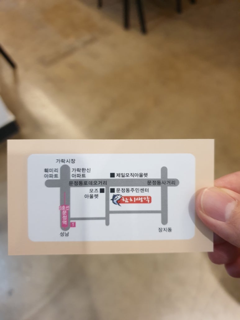 김밥천국 문정로데오 이미지