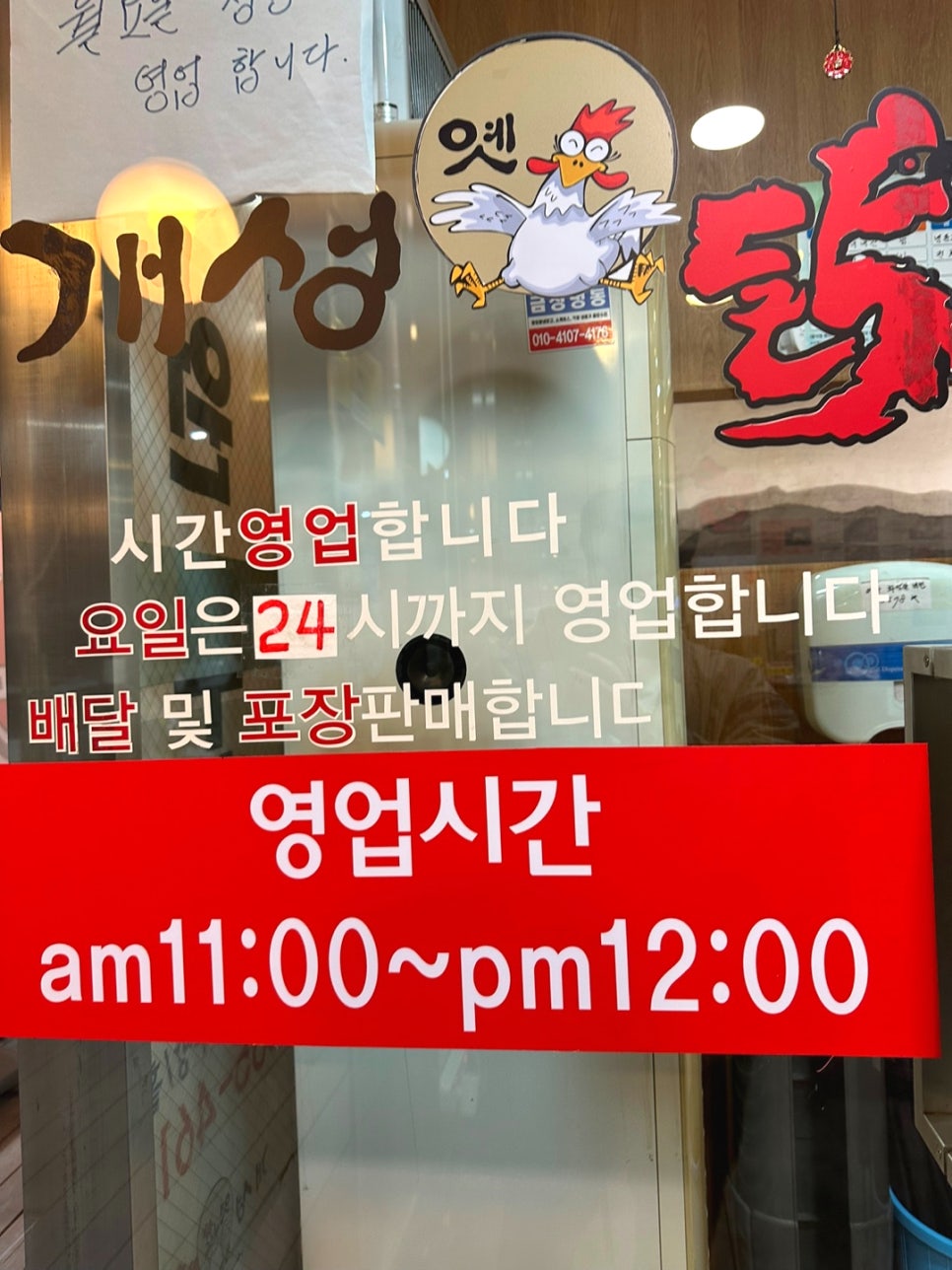 개성닭칼국수 이미지