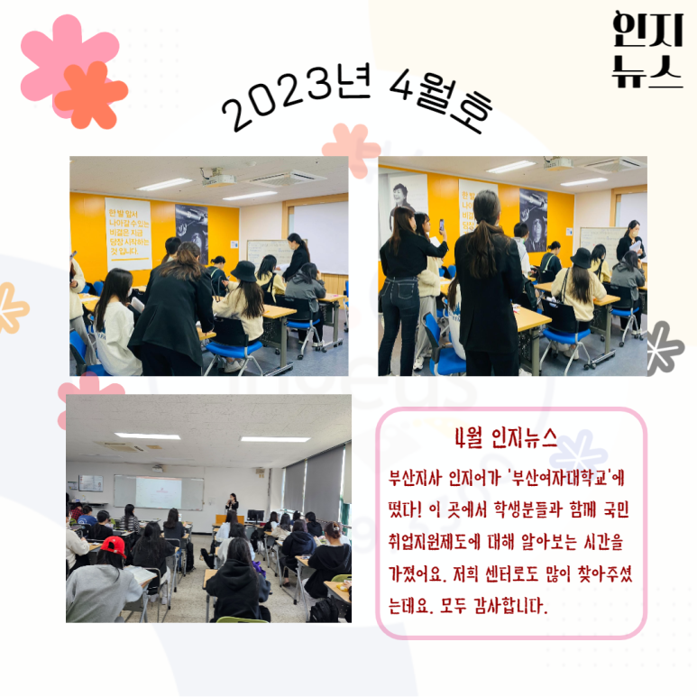인지어스부산지사 이미지