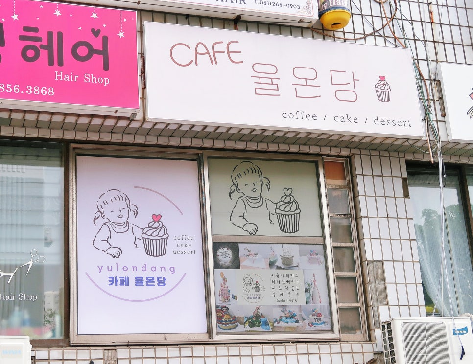 율온당 이미지
