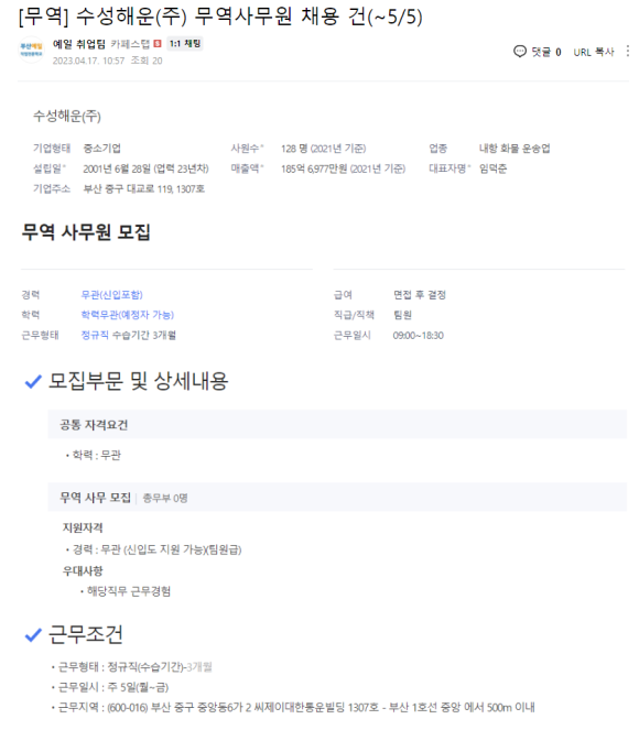 (주)수성인터내셔널 이미지