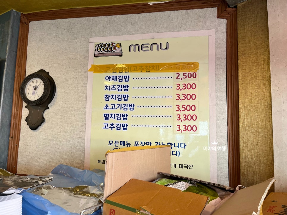 김밥카페 이미지