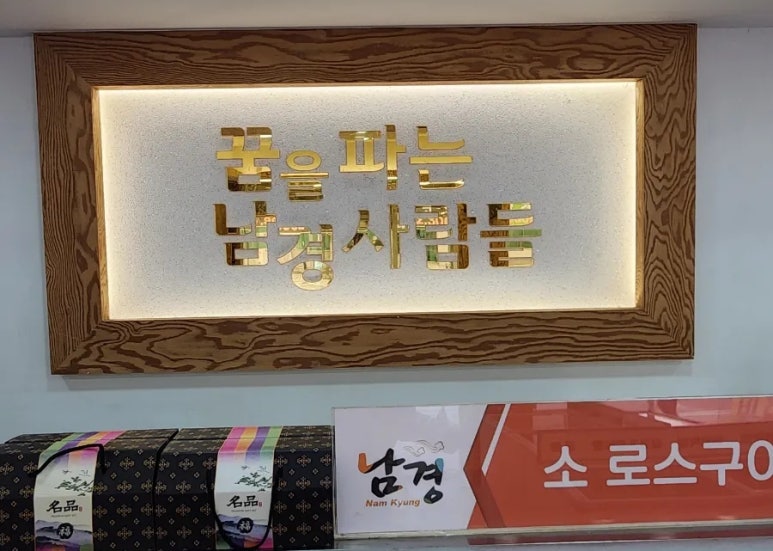 우리동네식육점대구 이미지