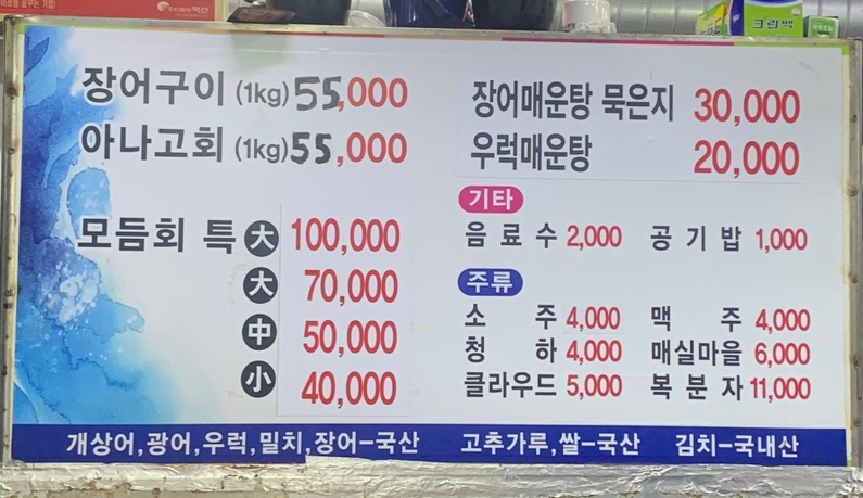 힘센숯불장어구이 이미지