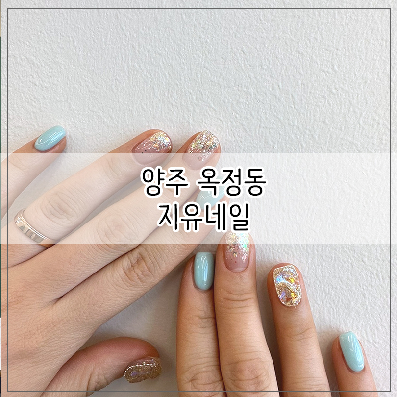 지유네일(Jiyu-nail) 이미지