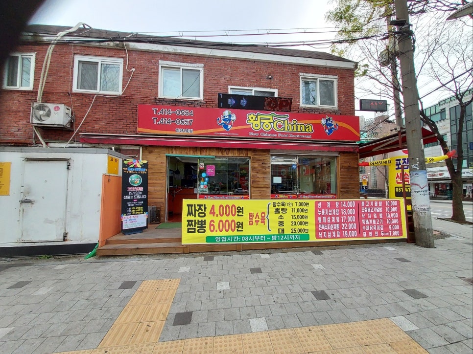 황궁차이나 이미지