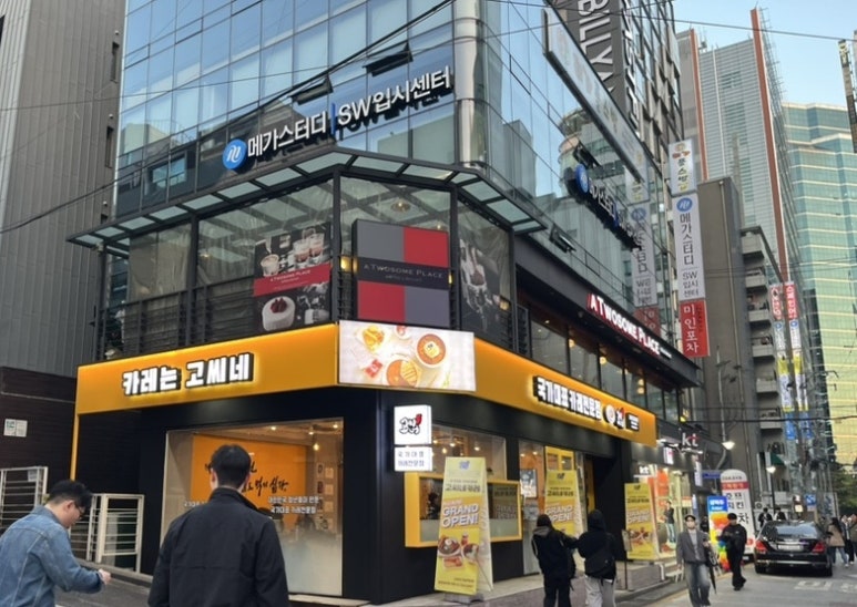 고씨네 강남역본점 이미지