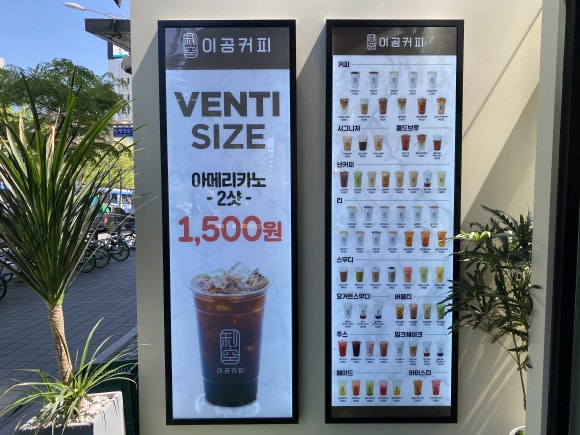 이공커피노량진점 이미지