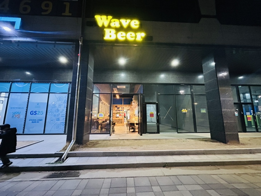 웨이브비어 이미지