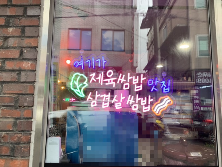 한신네온광고 이미지