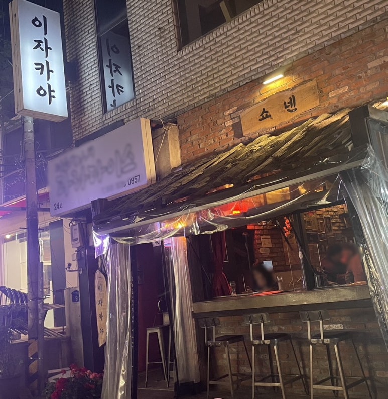 쇼넨신부점 이미지