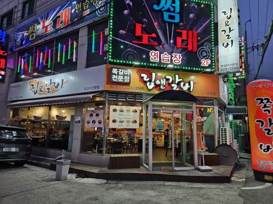 립앤갈비 이미지