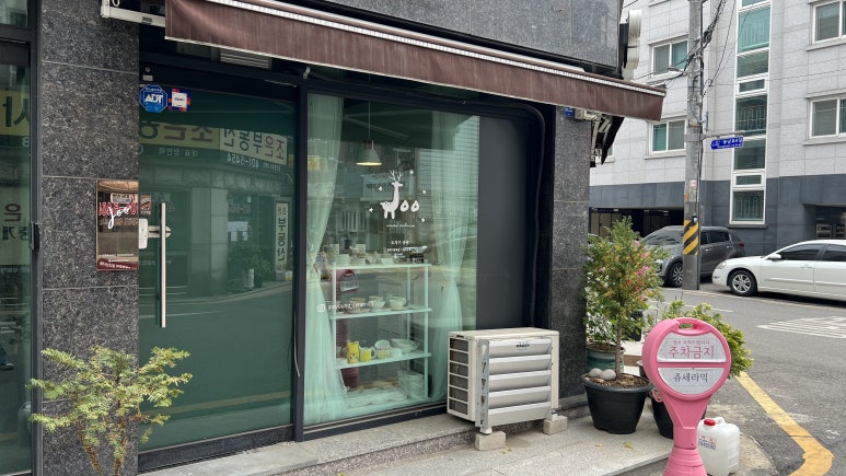 쥬세라믹 이미지