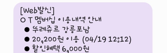 뚜레쥬르포남점 이미지
