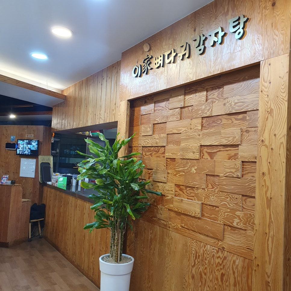 이가 뼈다귀 이미지