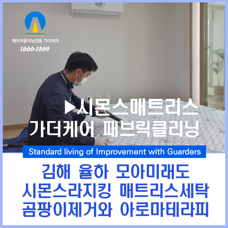 모아세탁마을 이미지