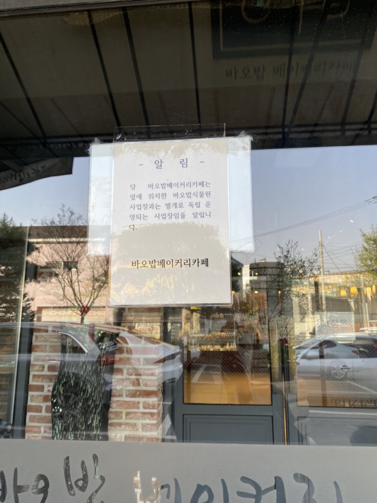 바오밥식물원베이커리카페 이미지