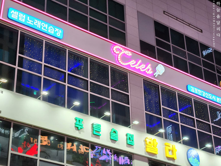 얼큰노래연습장 이미지