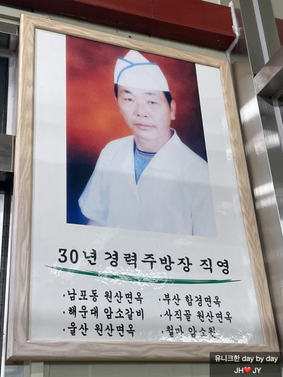 구원산면옥 이미지