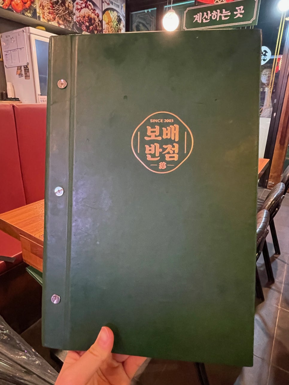 보배반점 경안점 이미지