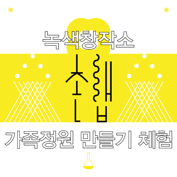 촌랩 이미지