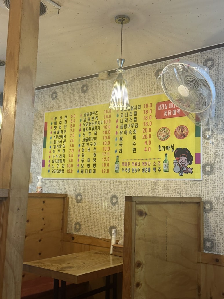 초가마실 이미지