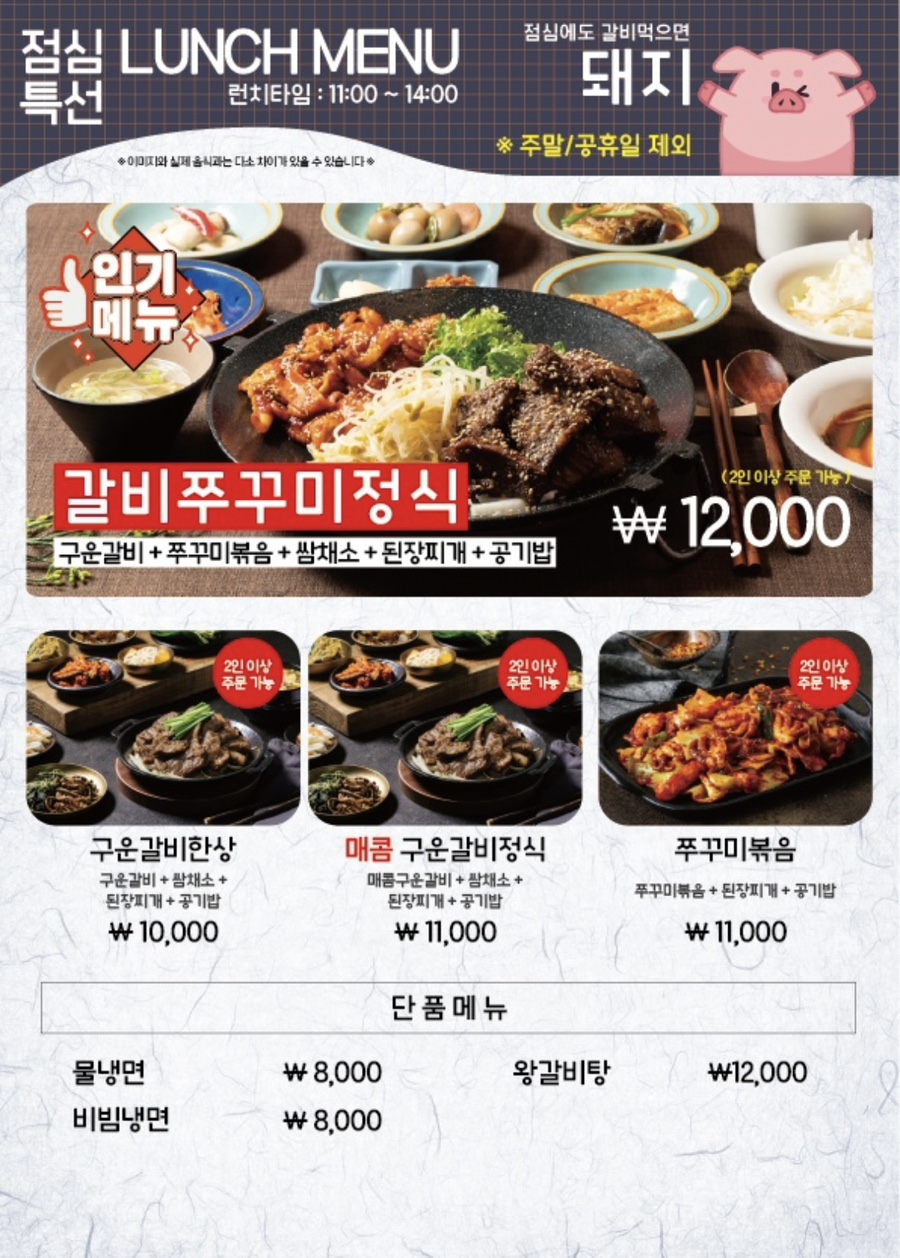 화화돼지왕갈비진해 이미지