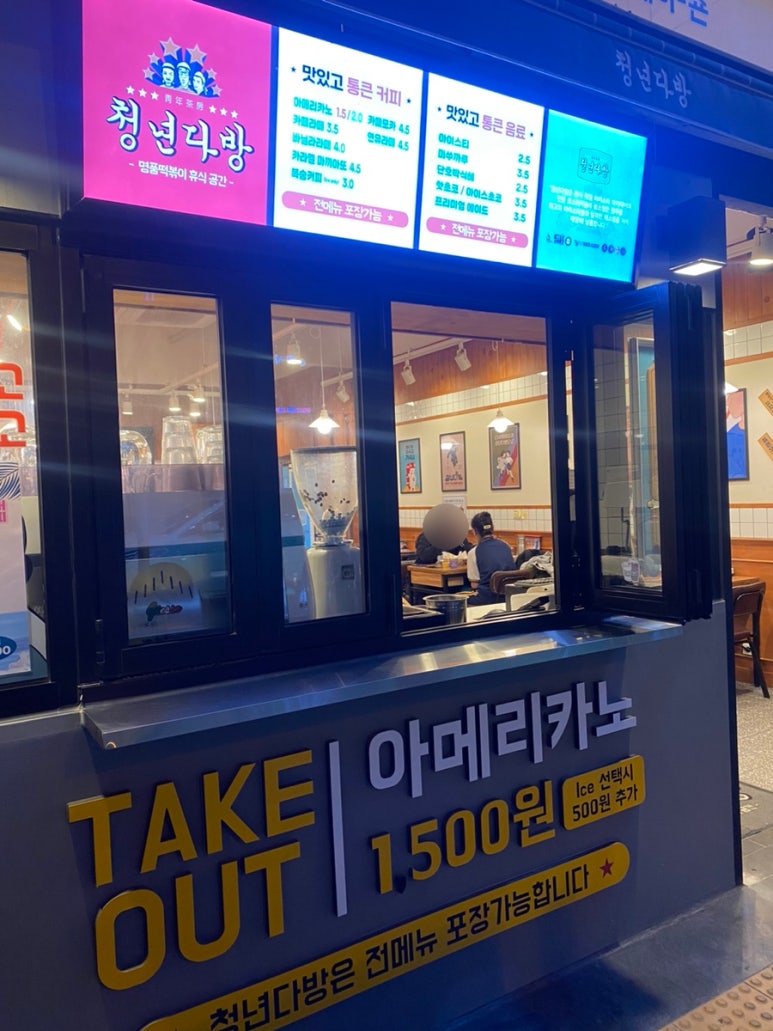 청년다방 전남도청점 이미지