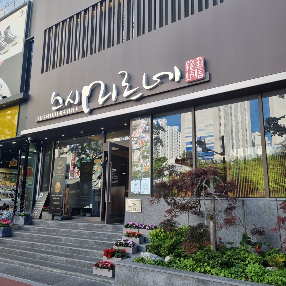 회랑스시 이미지