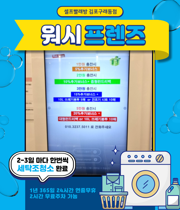 구래세탁소 이미지