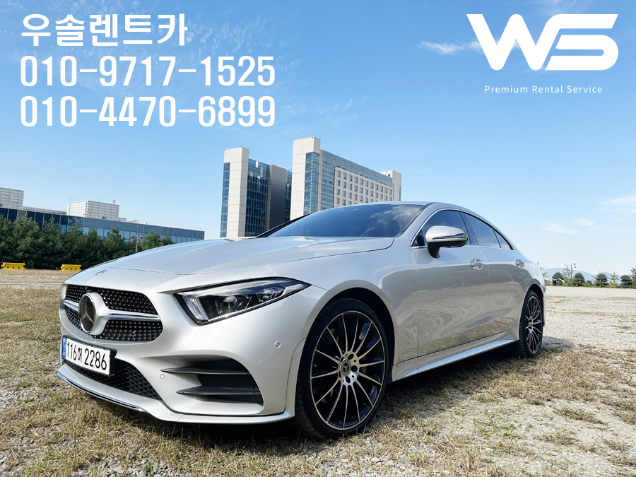 우솔렌트카 이미지