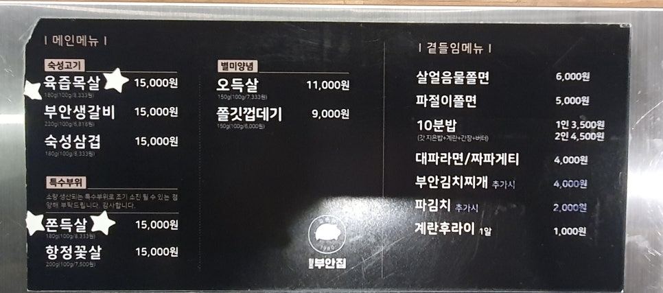 원조부안집오산 이미지