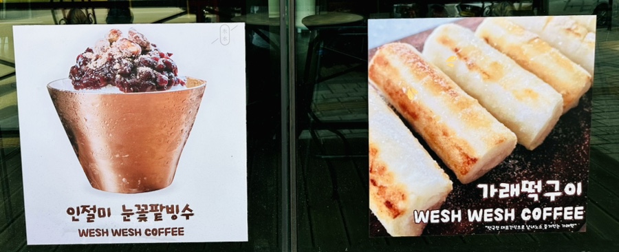 웨시커피 이미지