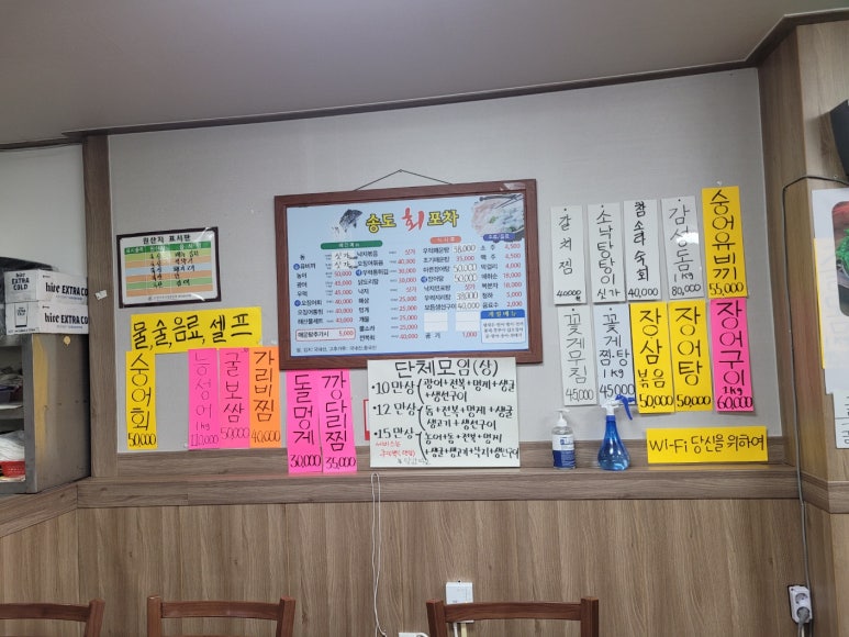 송도회포차 이미지