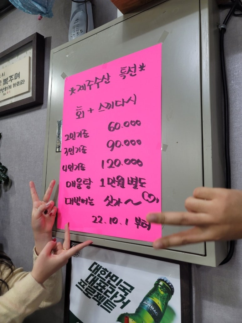 제주수산 이미지